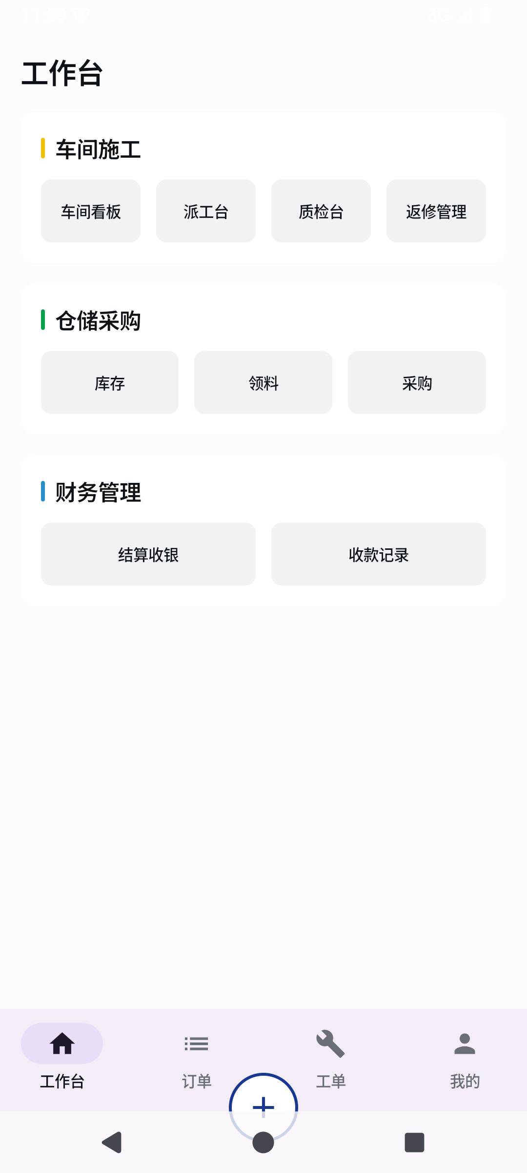 Chedidai 门店助手 工作台 界面截图